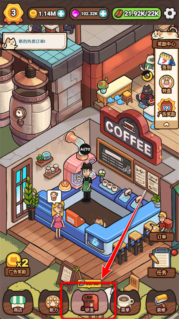 我的猫屎咖啡店