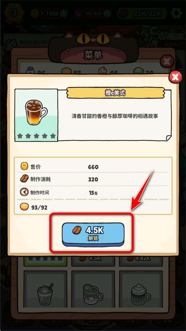 我的猫屎咖啡店