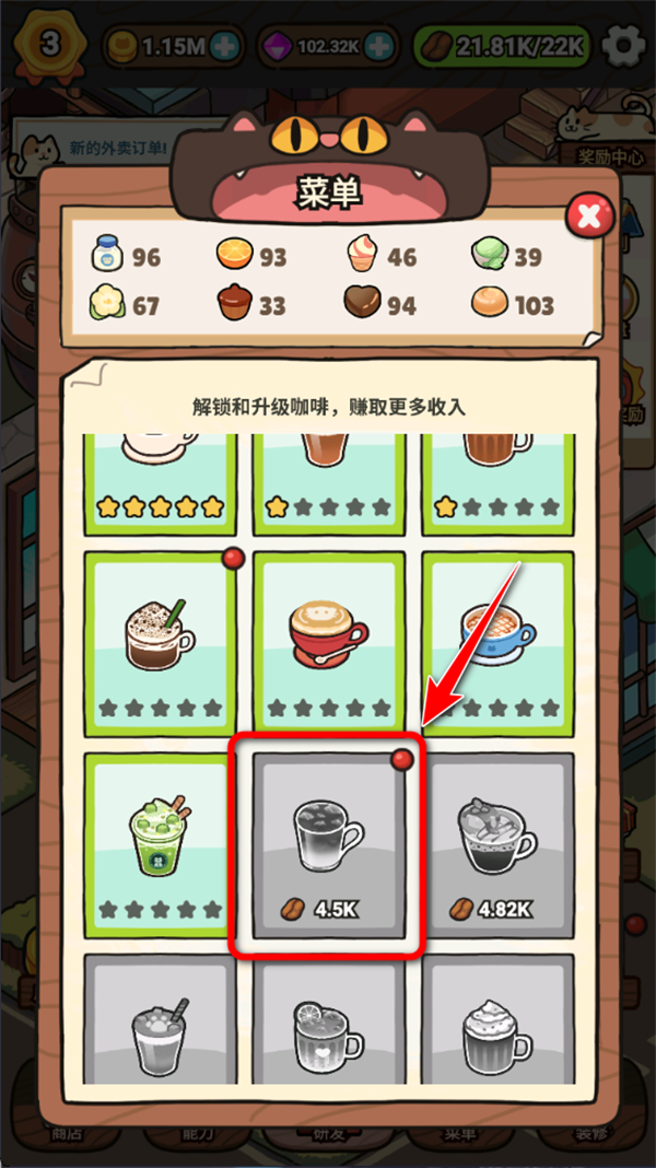 我的猫屎咖啡店