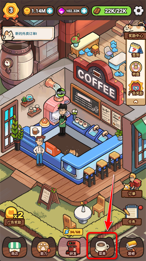 我的猫屎咖啡店