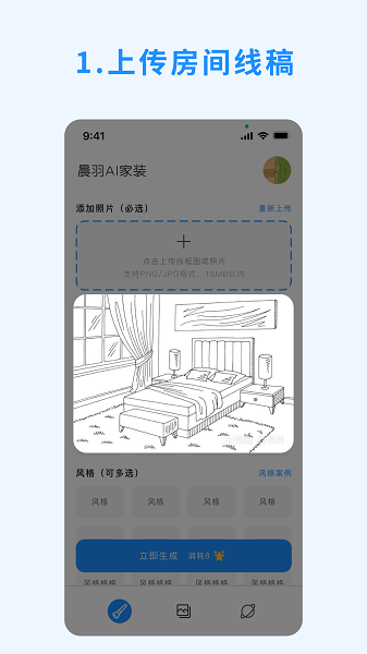 AI效果图