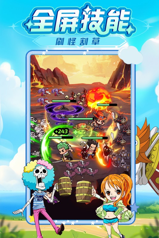 大航海威加截图4