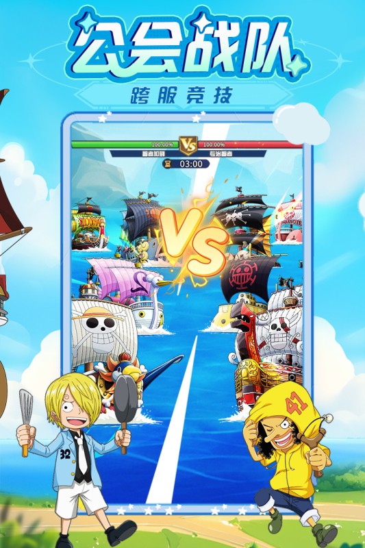 大航海威加截图1