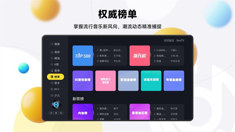 当贝音乐截图3