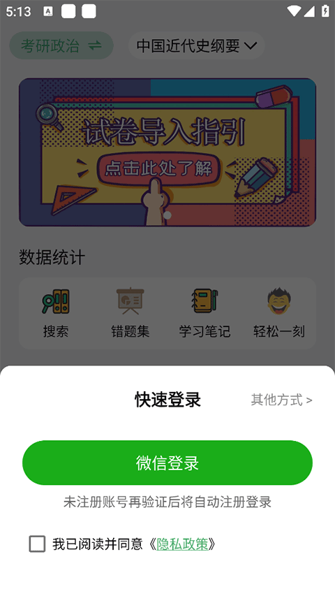 万题斩截图2