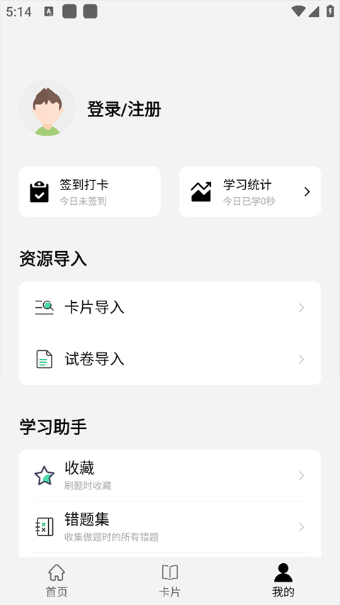 万题斩截图1