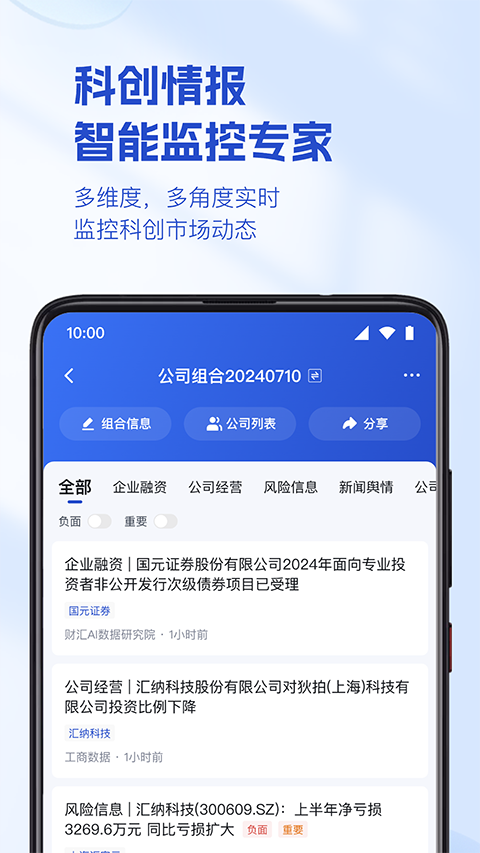 烯牛数据