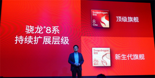 成功引领旗舰革命后，高通的底气明显更足了