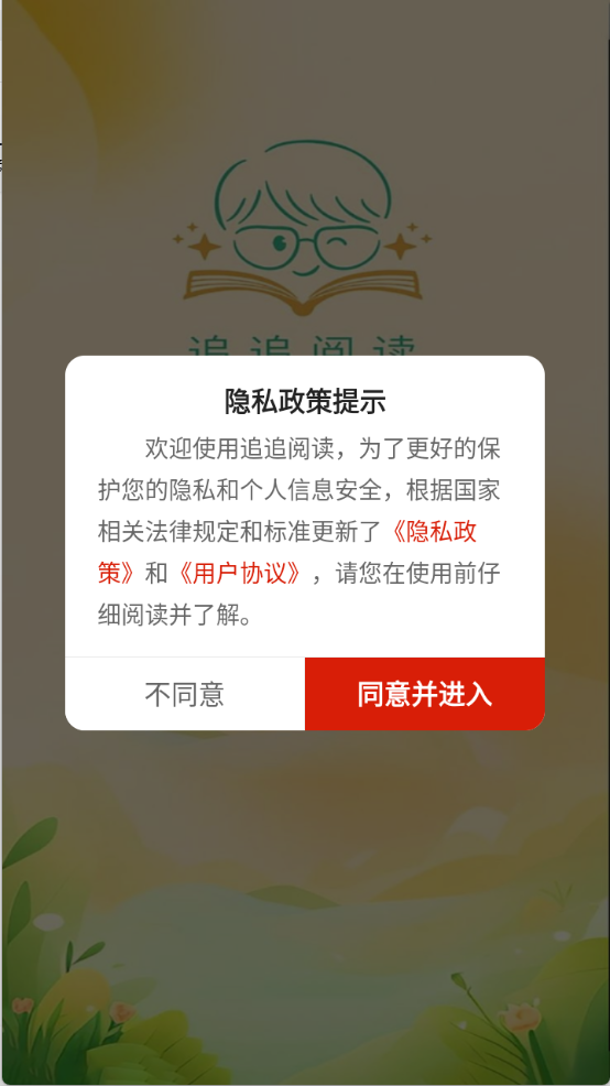 追追阅读