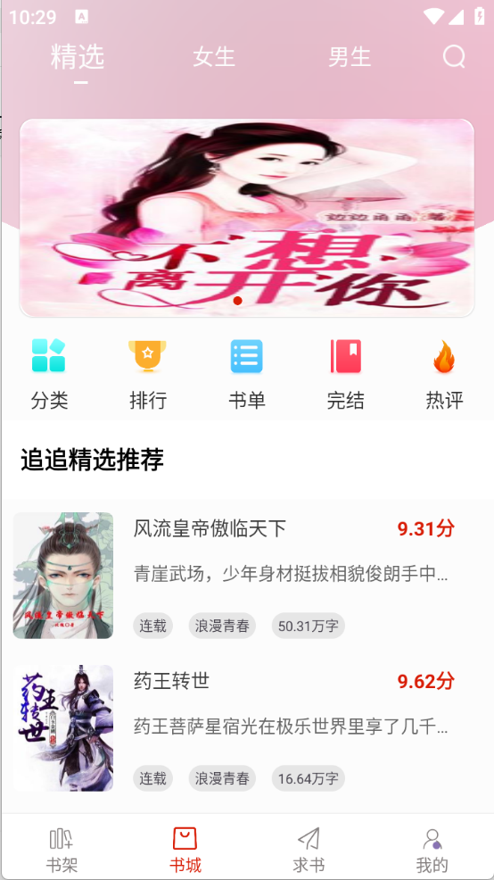 追追阅读