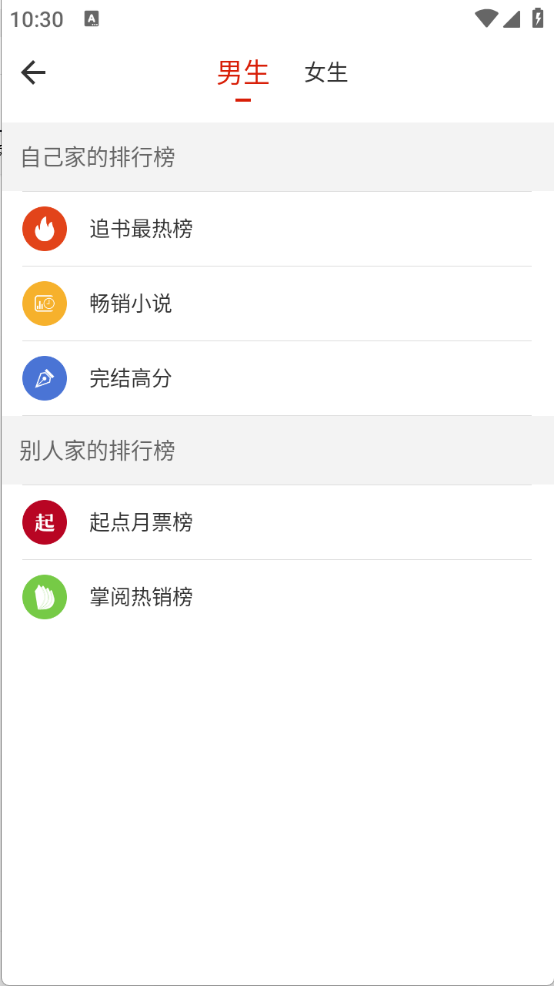 追追阅读