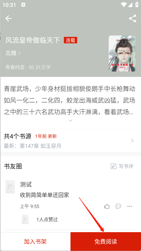 追追阅读