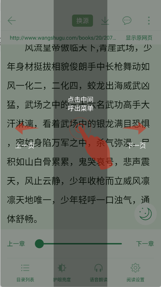 追追阅读