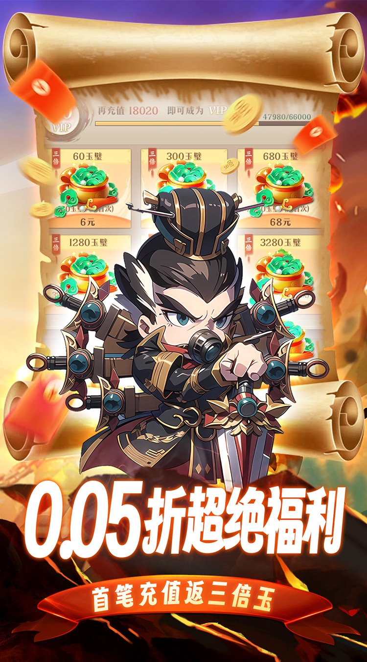 青龙偃月刀（无限0.05折）截图2