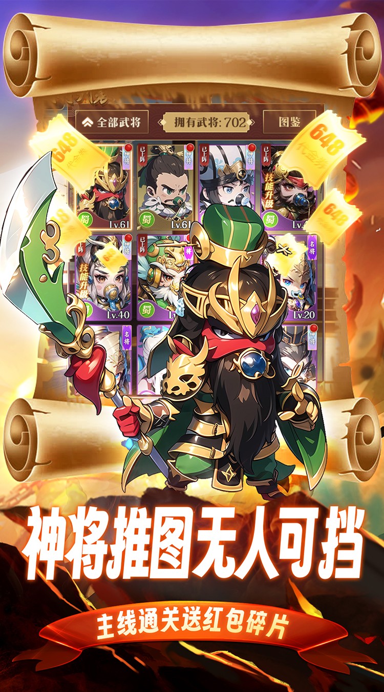 青龙偃月刀（无限0.05折）截图3