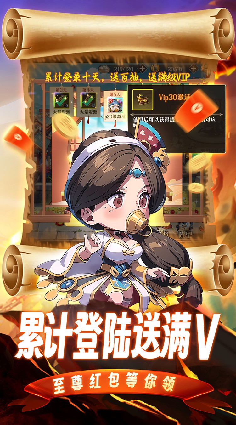 青龙偃月刀（无限0.05折）截图1