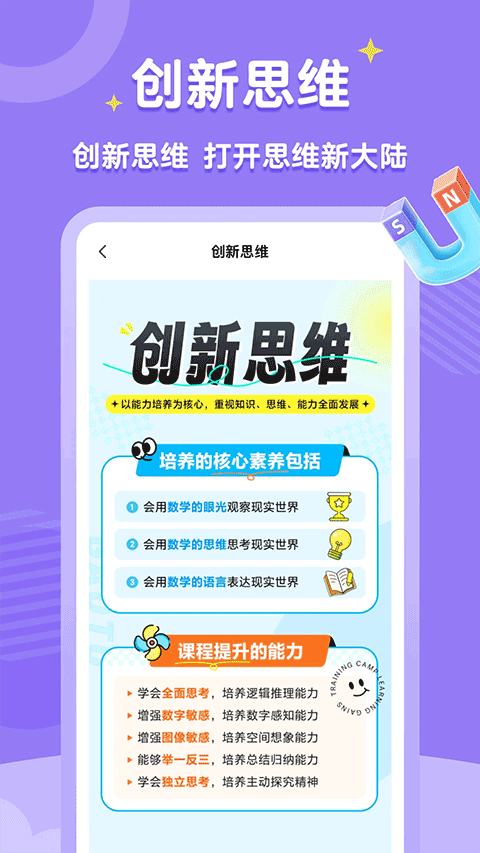 高途素养