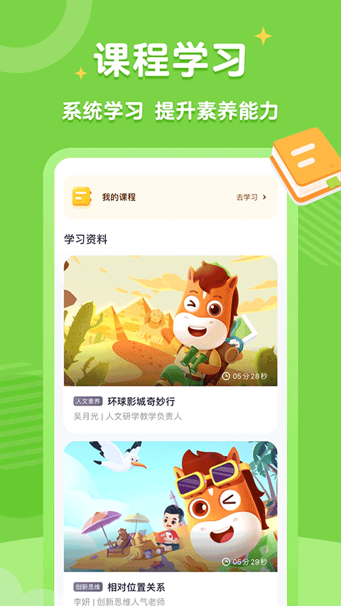高途素养