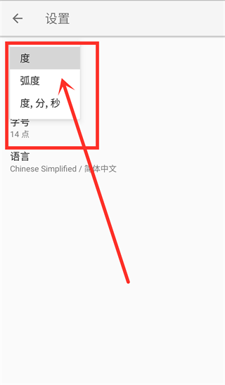 geogebra科学计算器