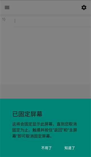 geogebra科学计算器