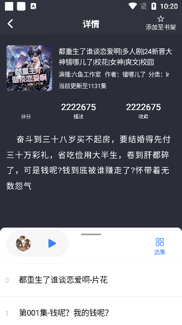 唔语听书