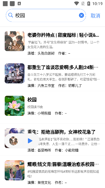 唔语听书