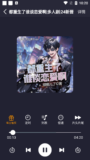 唔语听书