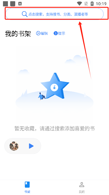 唔语听书