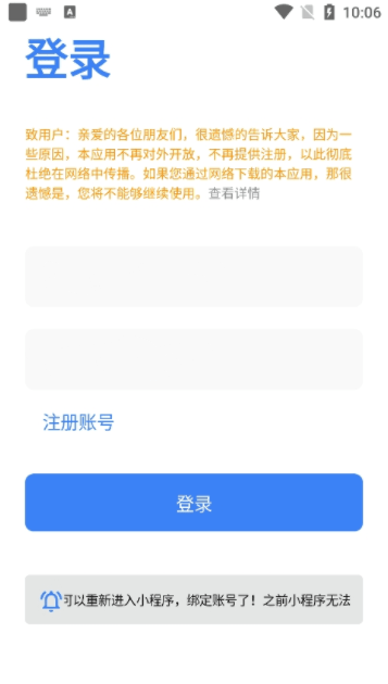 唔语听书