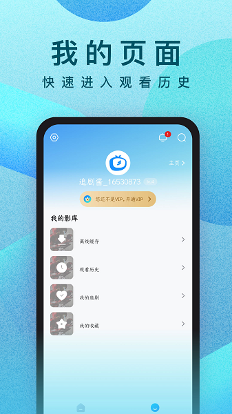 人人视频极速版截图2