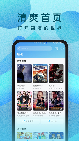 人人视频极速版截图1
