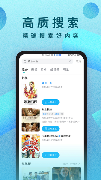人人视频极速版截图3