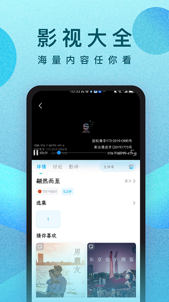 人人视频极速版截图4