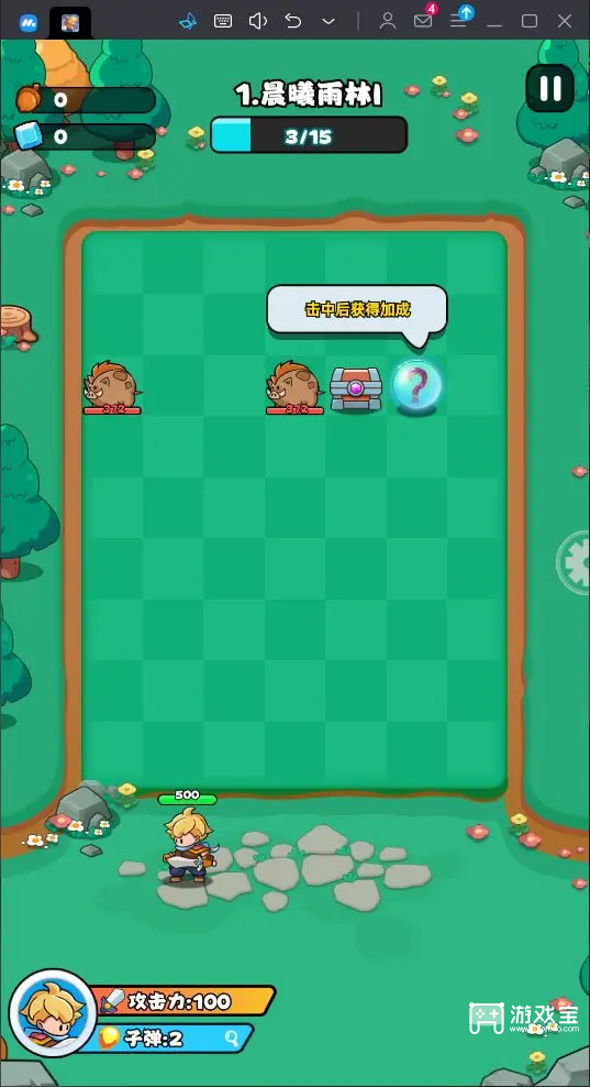 伙伴弹途入门必看的通关小技巧