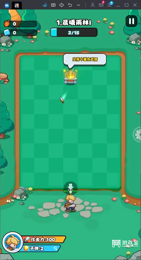 伙伴弹途入门必看的通关小技巧