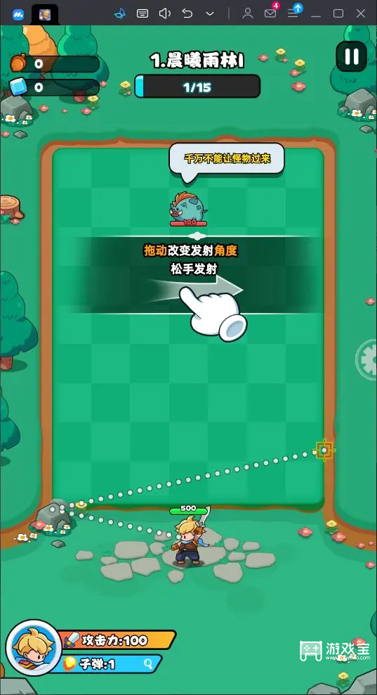 伙伴弹途入门必看的通关小技巧