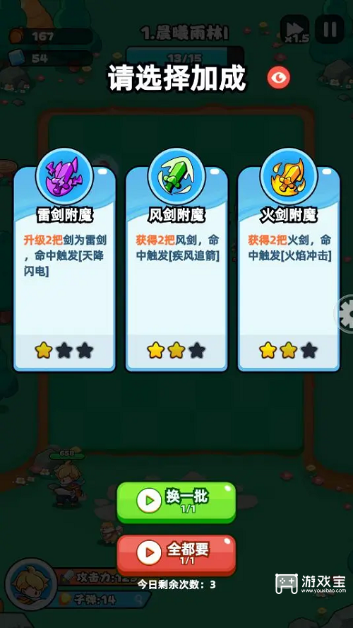 伙伴弹途入门必看的通关小技巧