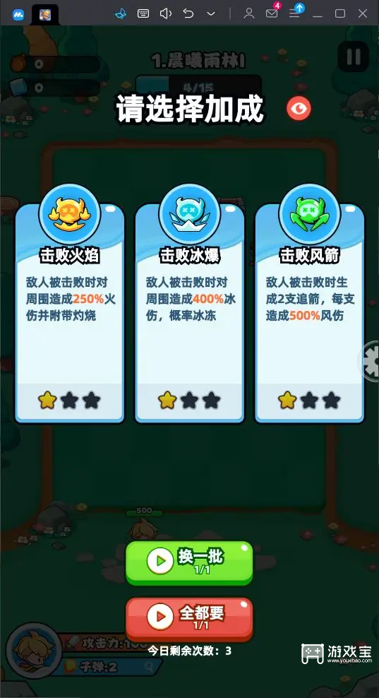 伙伴弹途入门必看的通关小技巧