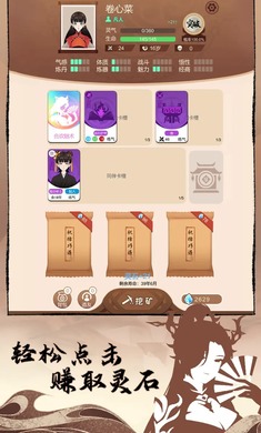 卡包修仙国际服