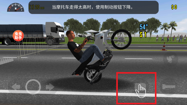 摩托平衡3D内置菜单