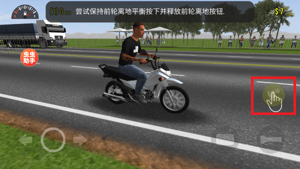 摩托平衡3D内置菜单