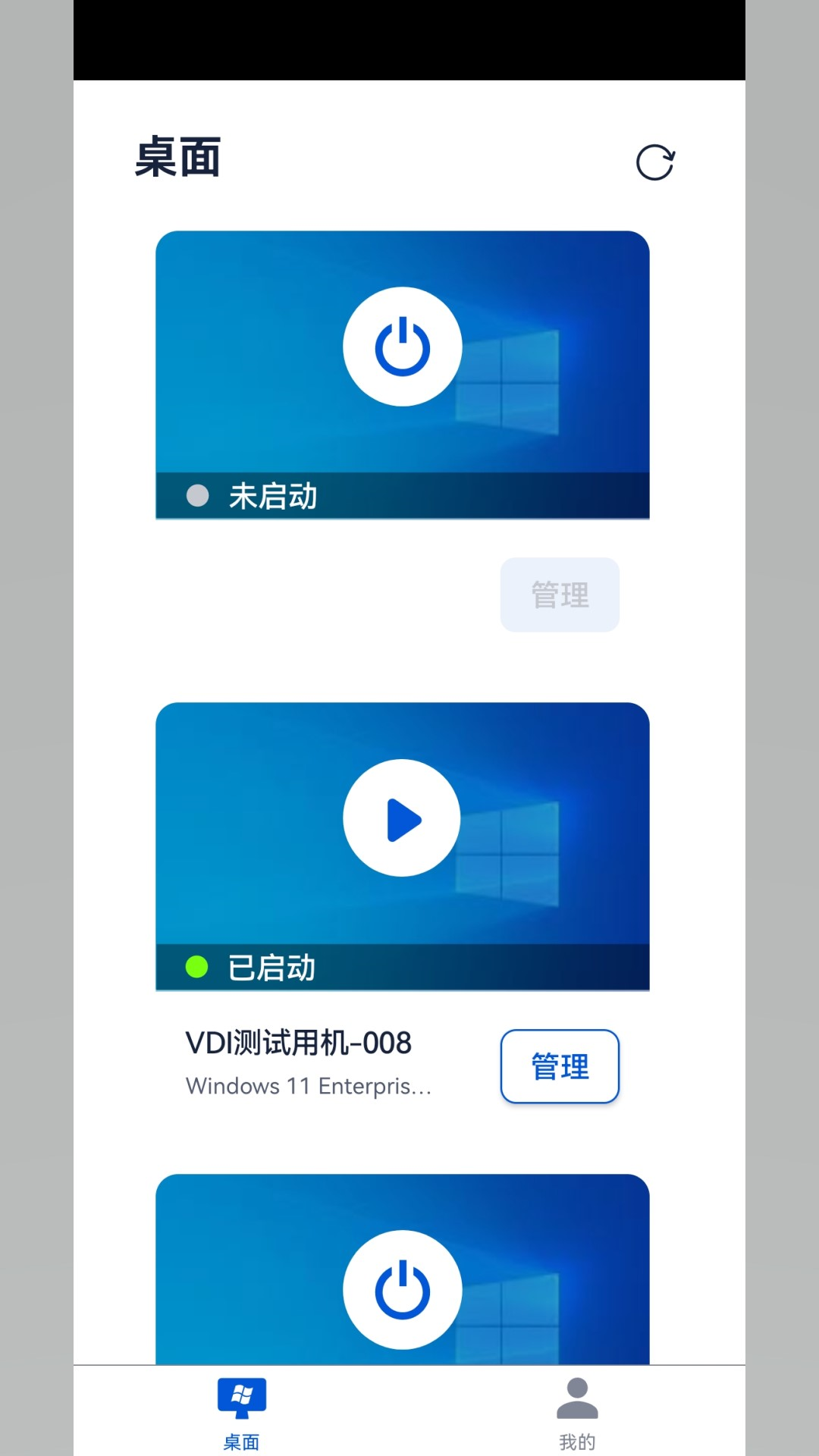 Workspace截图3