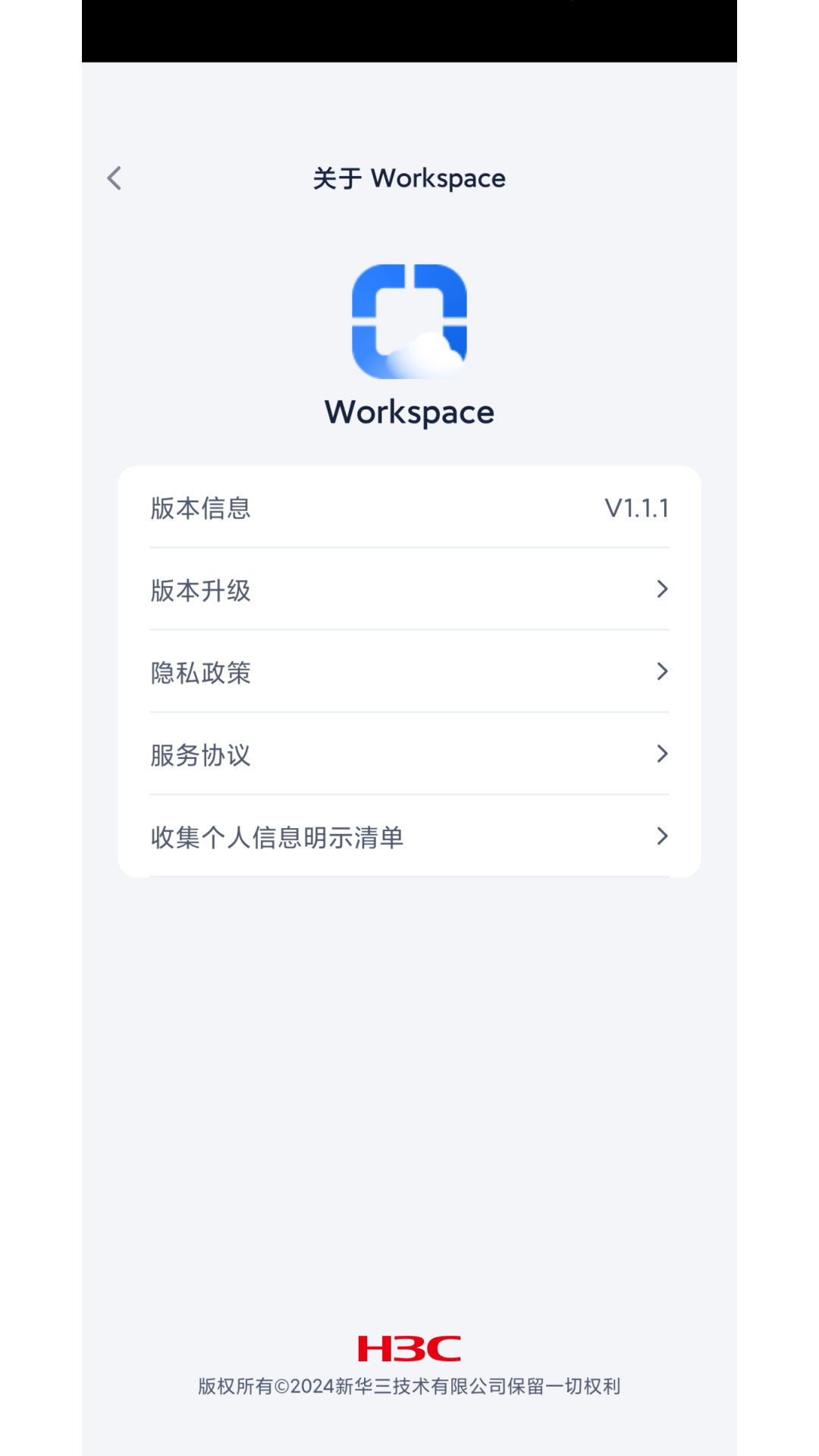 Workspace截图2