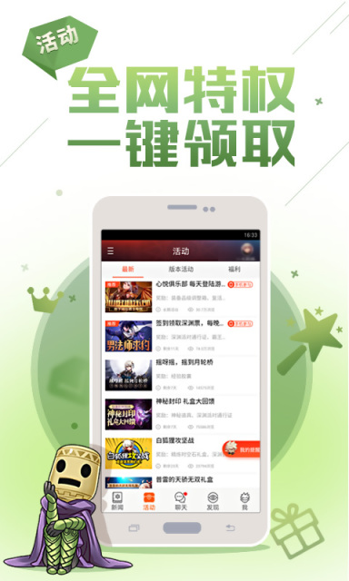 dnf手游助手截图3