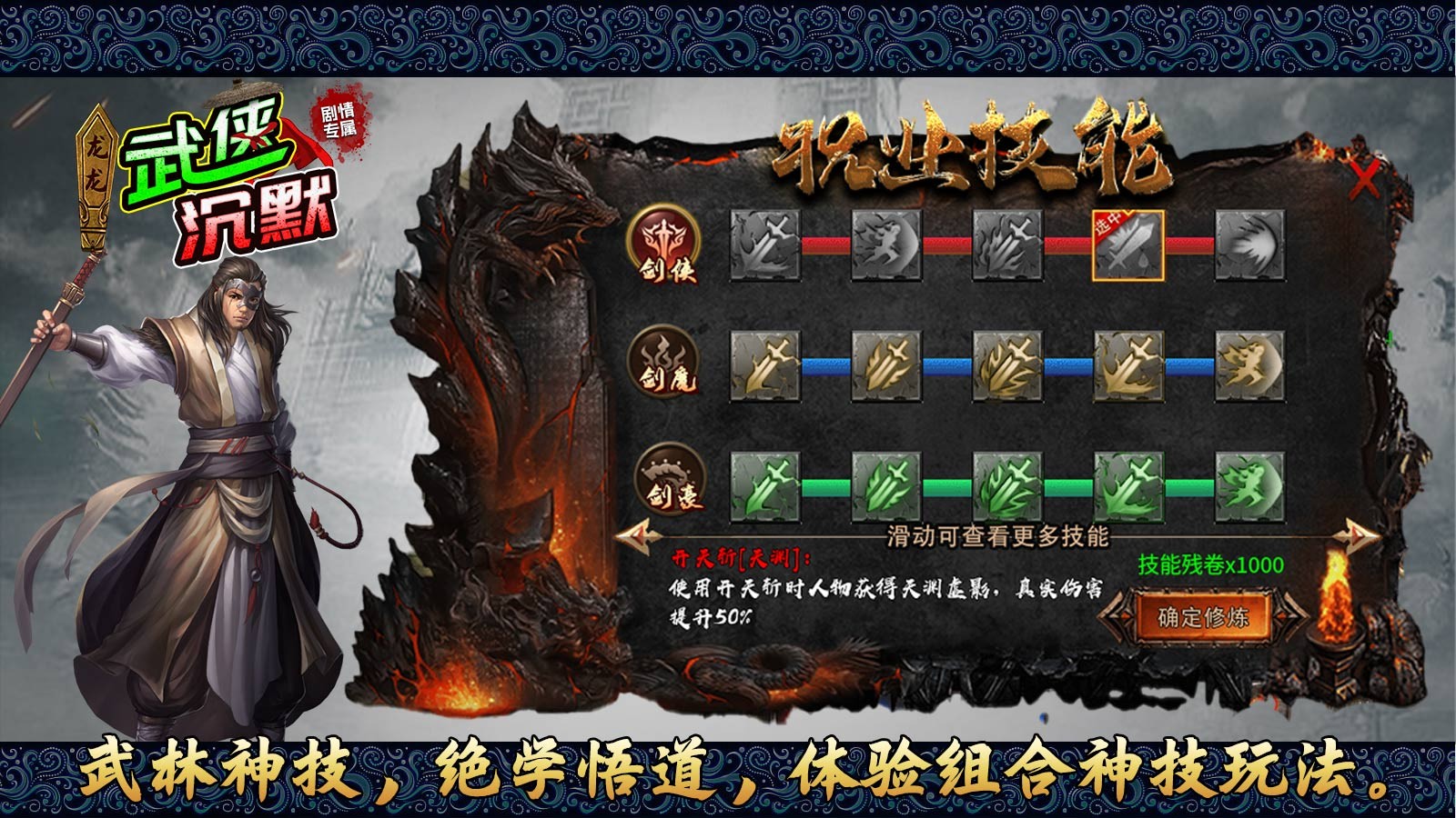 龙龙武侠沉默截图3