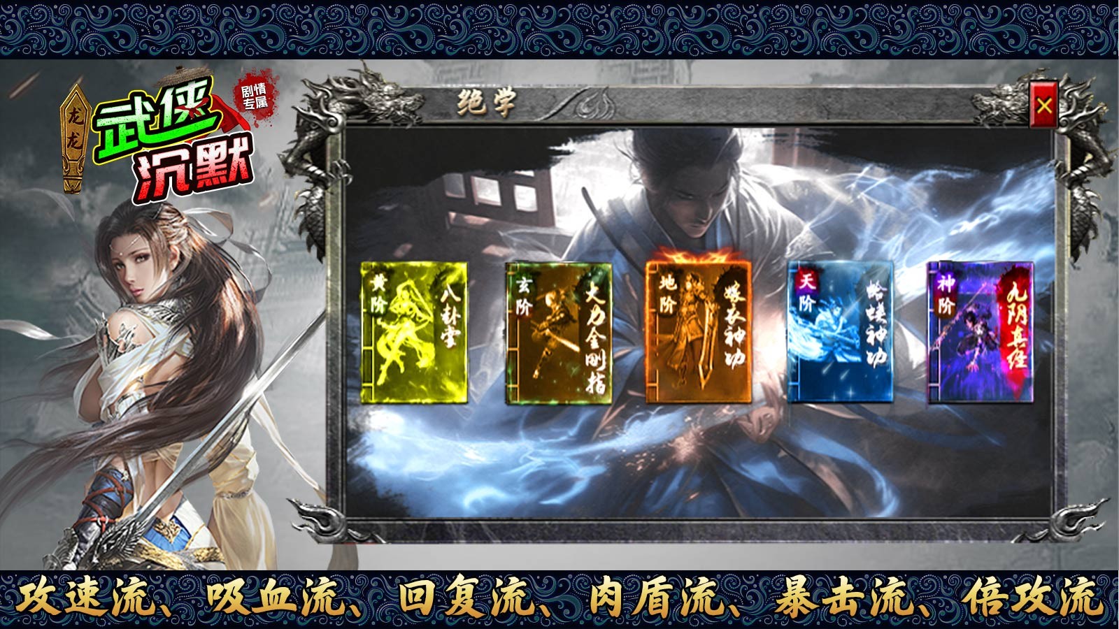 龙龙武侠沉默截图4