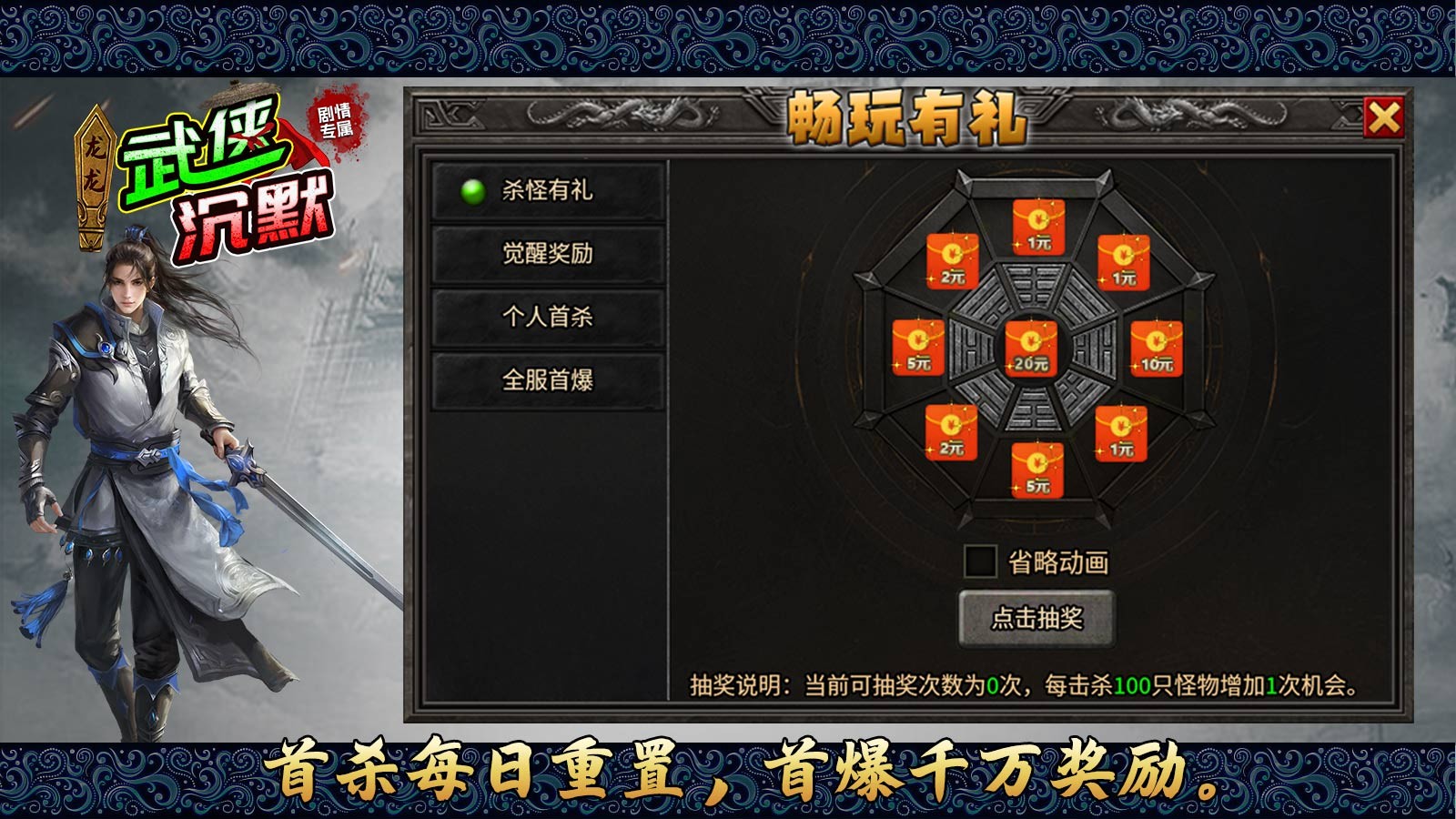 龙龙武侠沉默截图2