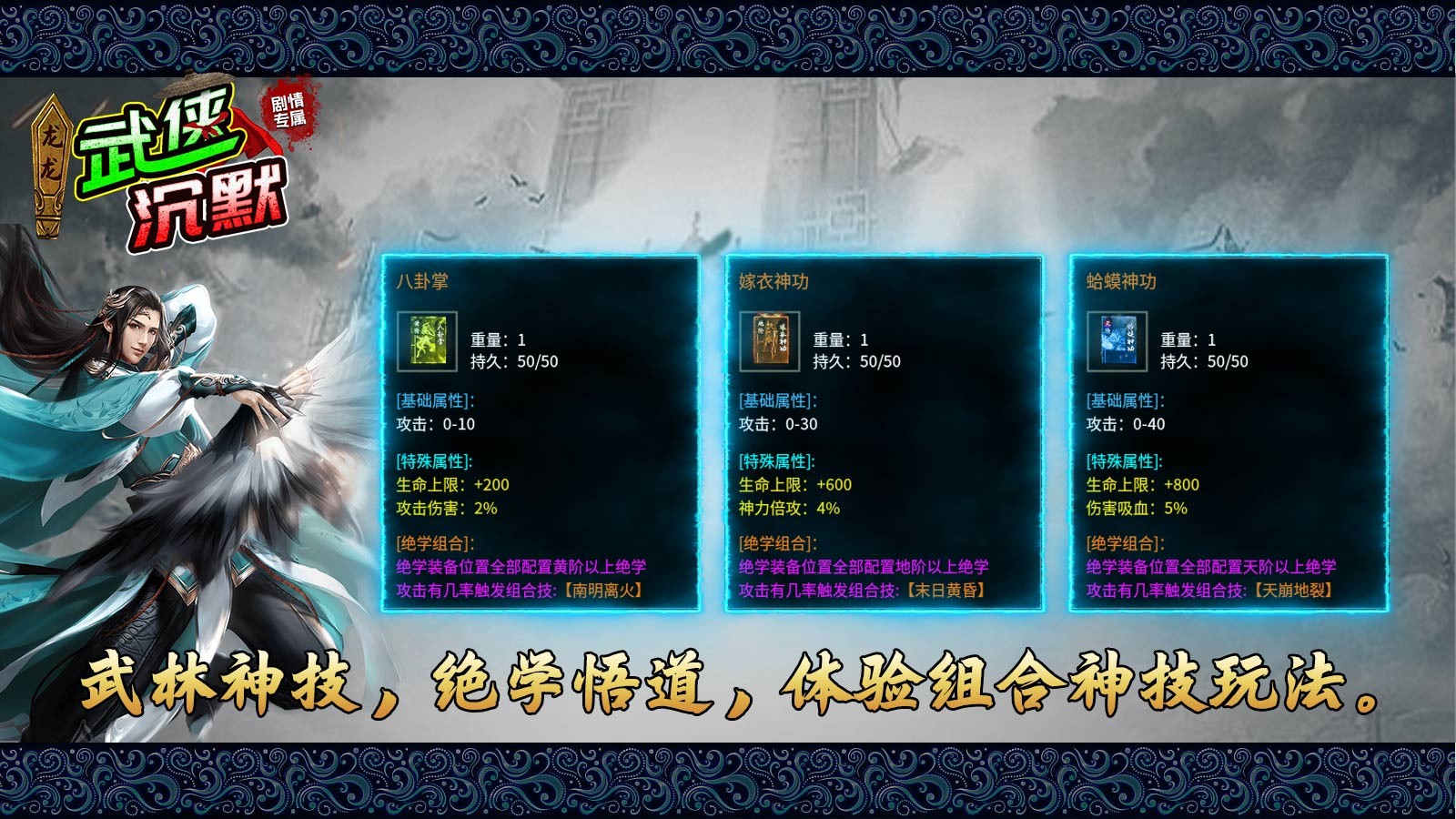 龙龙武侠沉默截图1