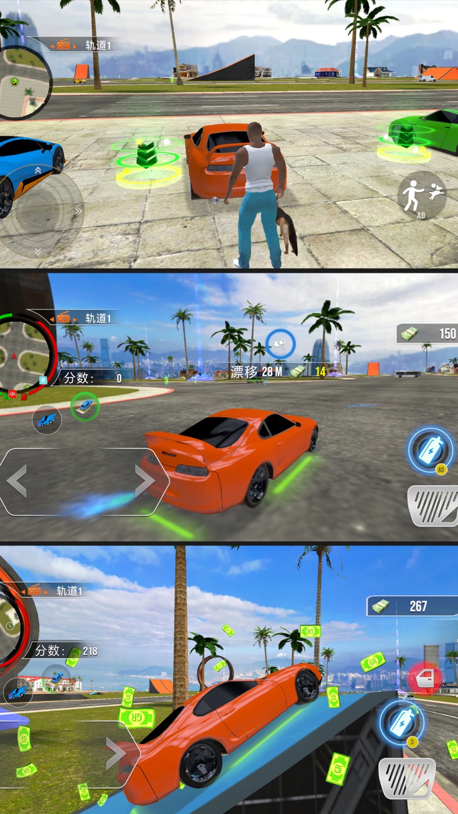 极品城市飞车截图5