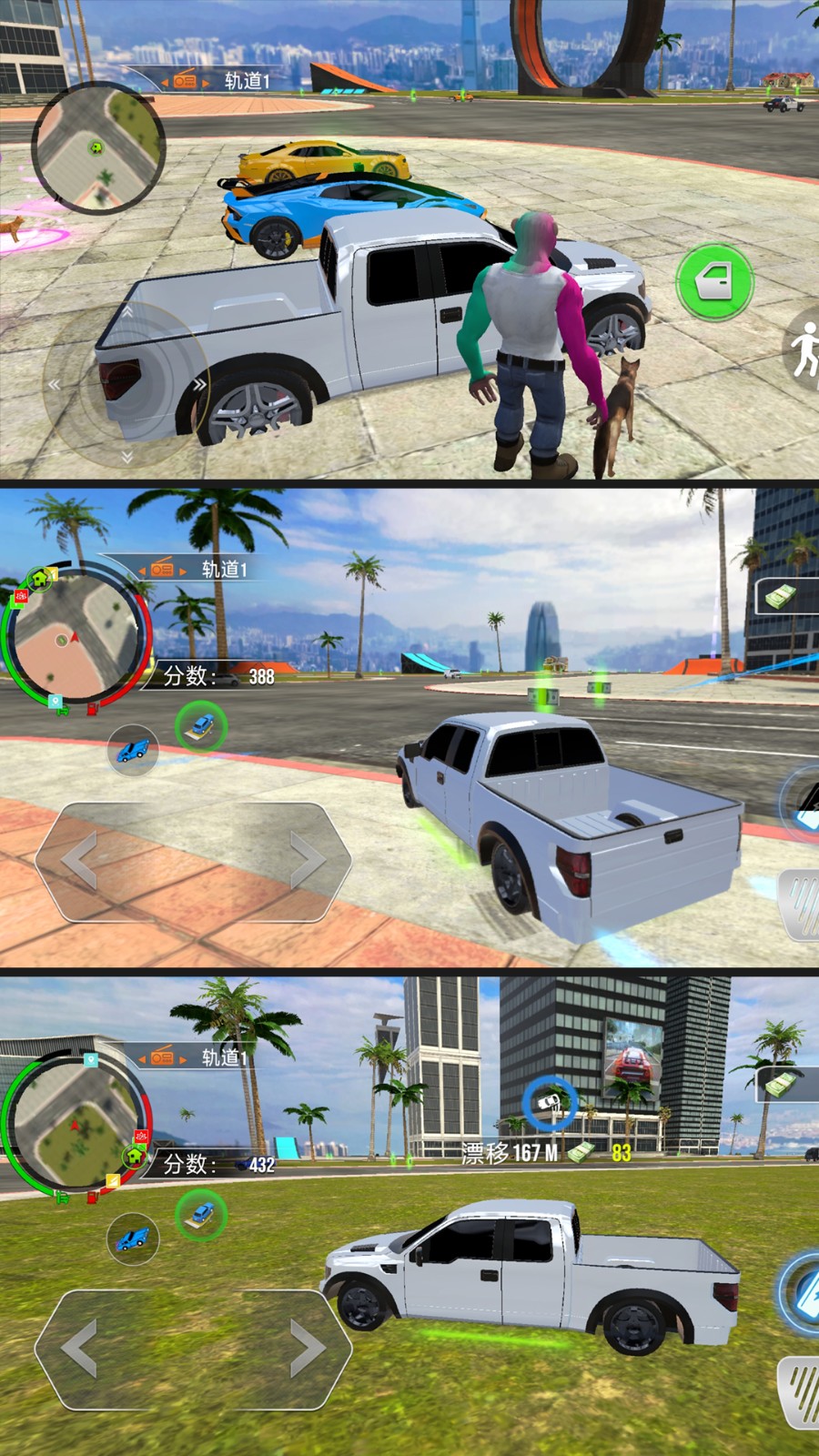 极品城市飞车截图1